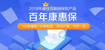 互联网保险下半场 产品与服务谁主沉浮？